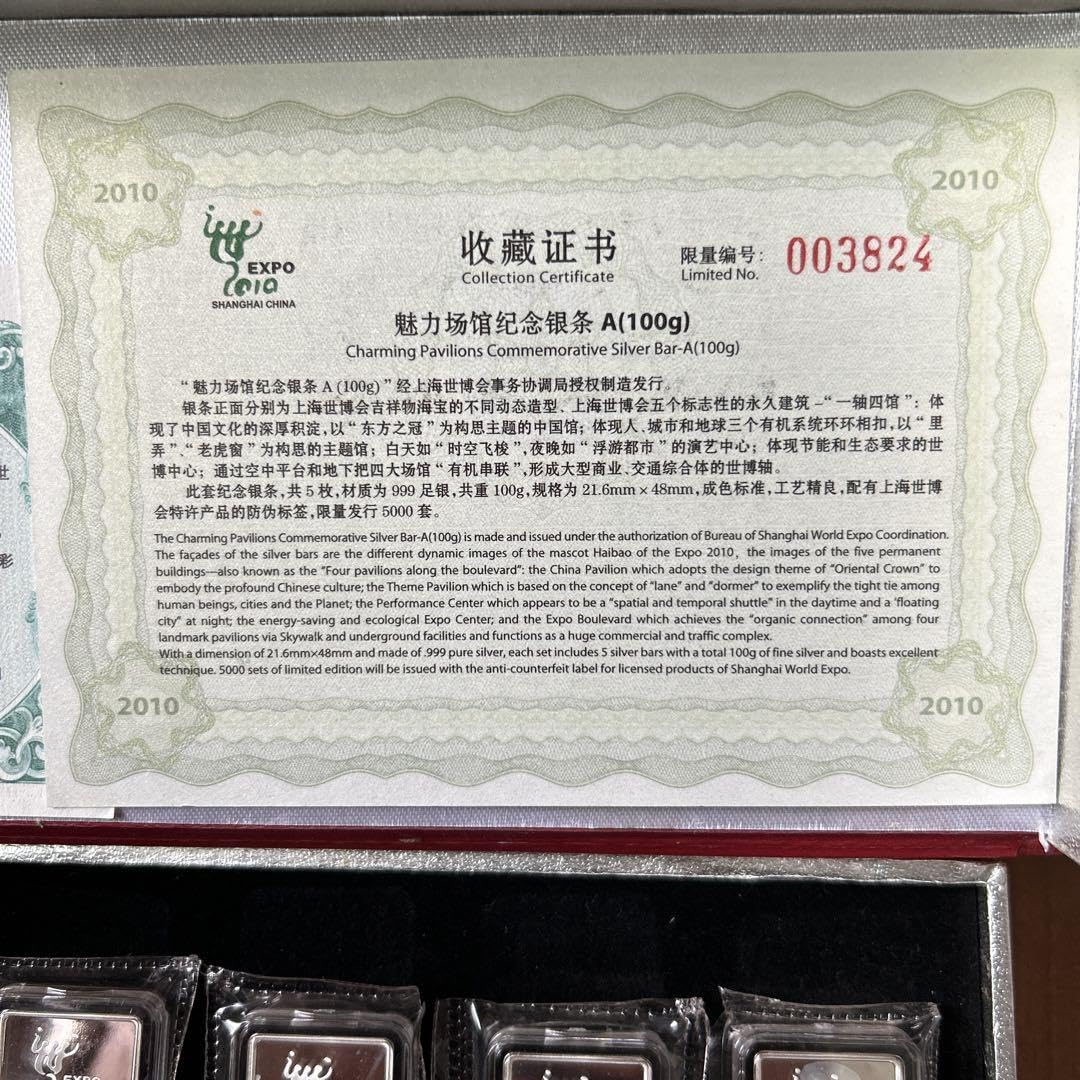 Amazon.co.jp: 中国2010年 上海世博会 記念 純銀プレート : おもちゃ